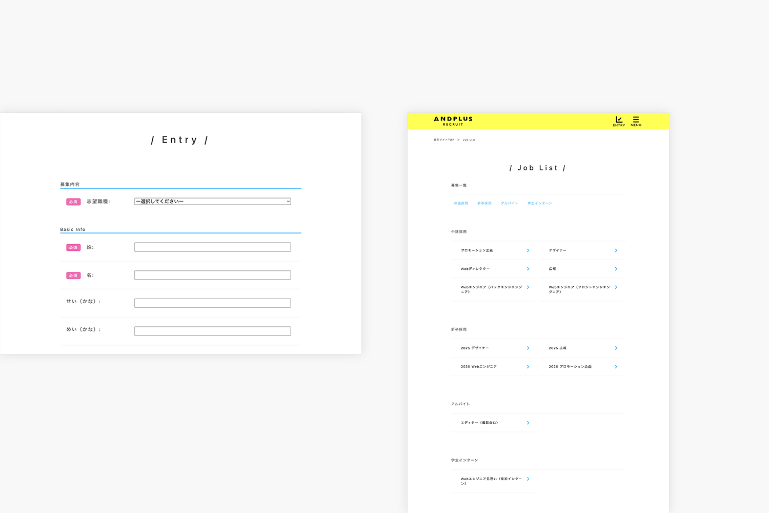 あんどぷらす　採用サイトのエントリーページ