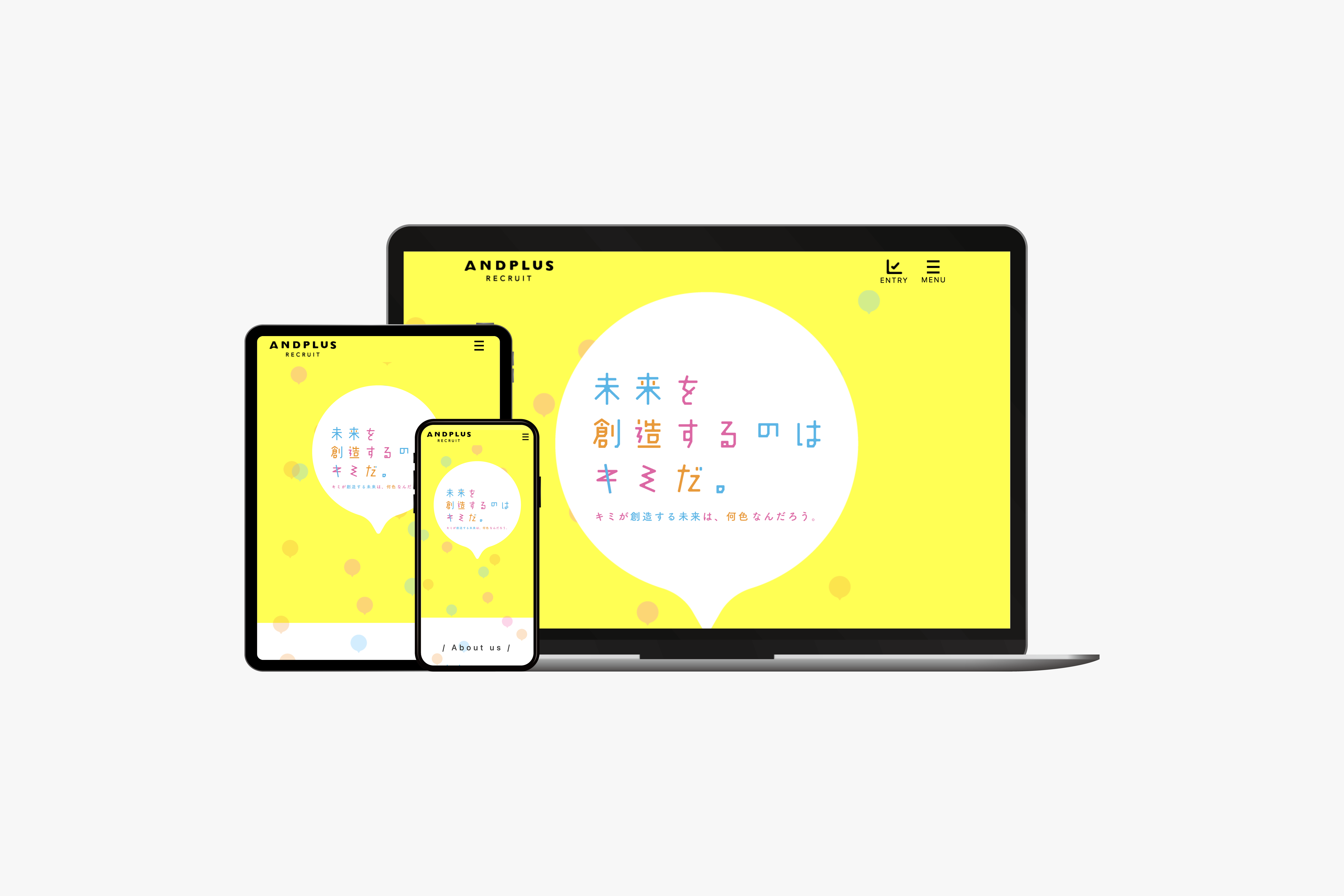 あんどぷらす　採用サイト