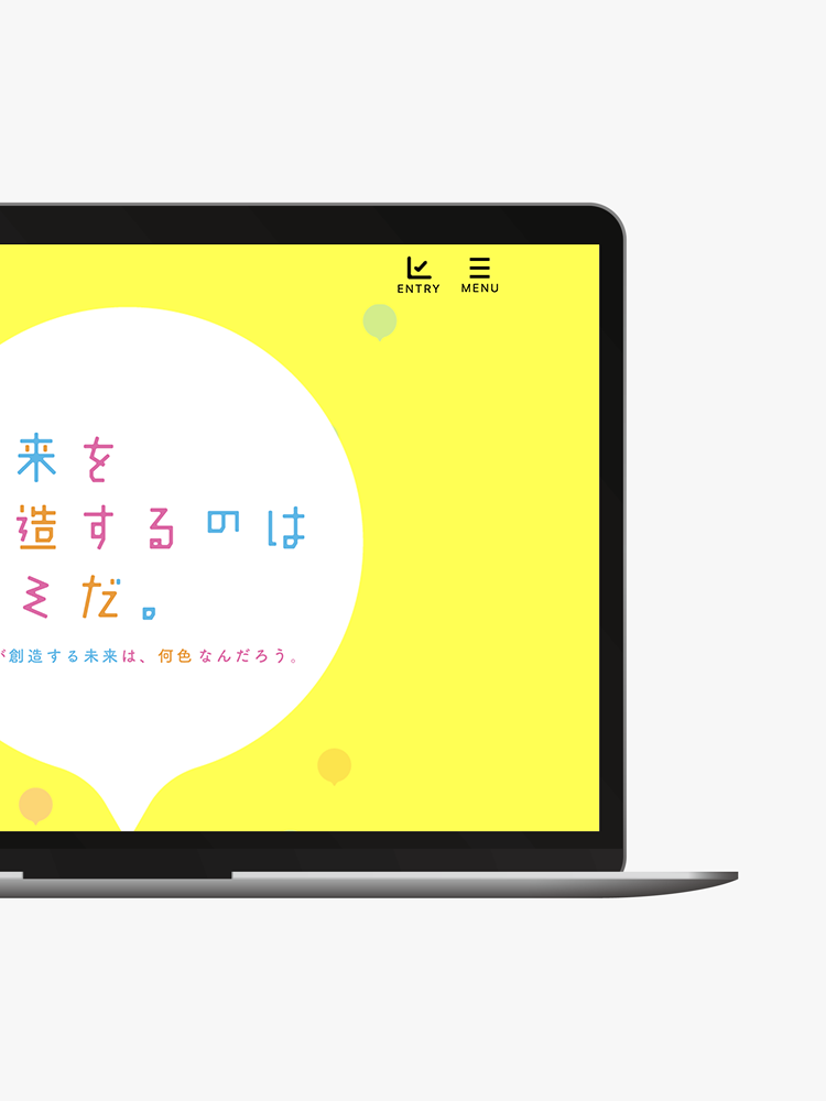 あんどぷらす　採用サイト