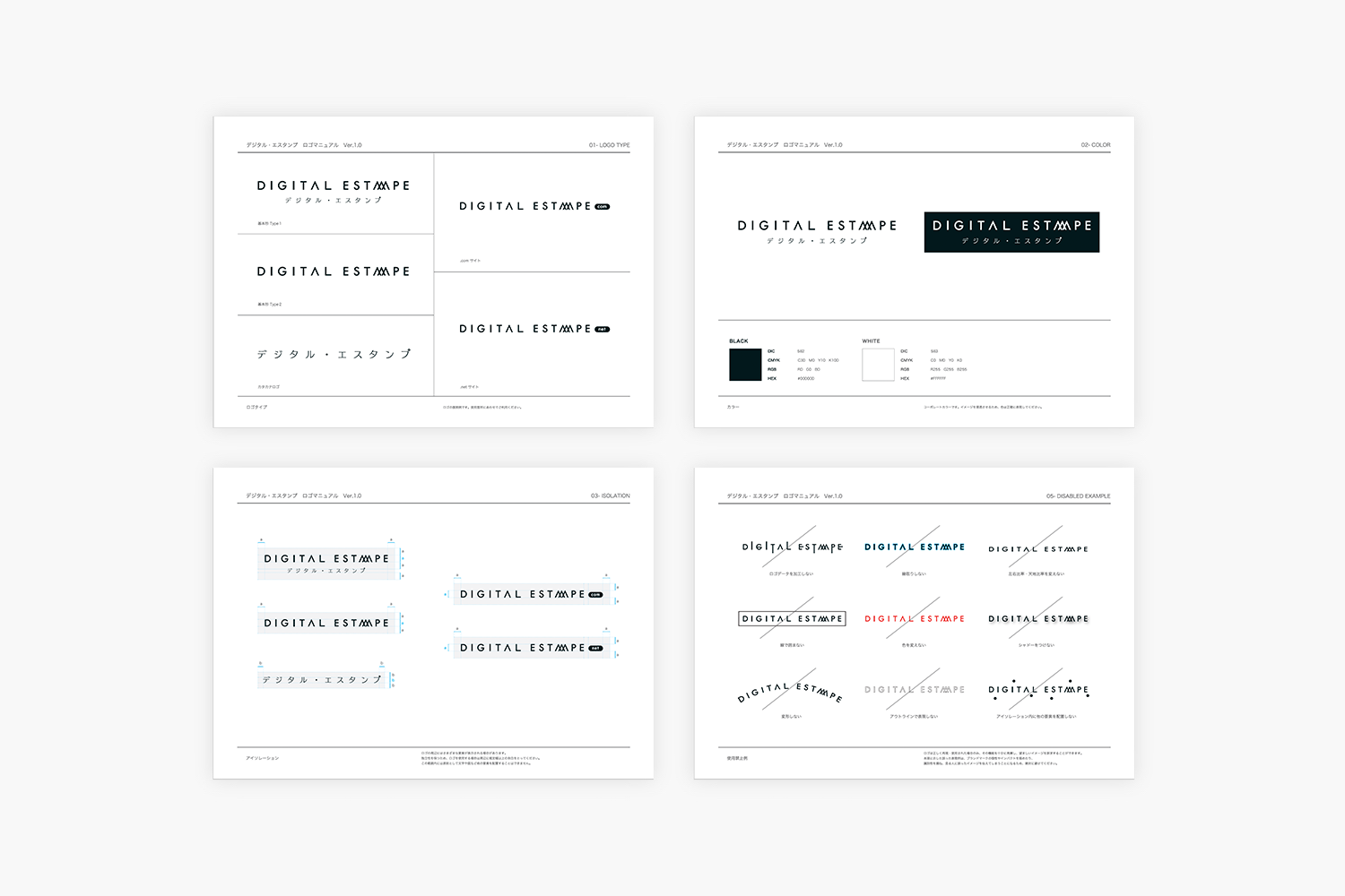 デジタル・エスタンプ　ロゴデザインのガイドライン