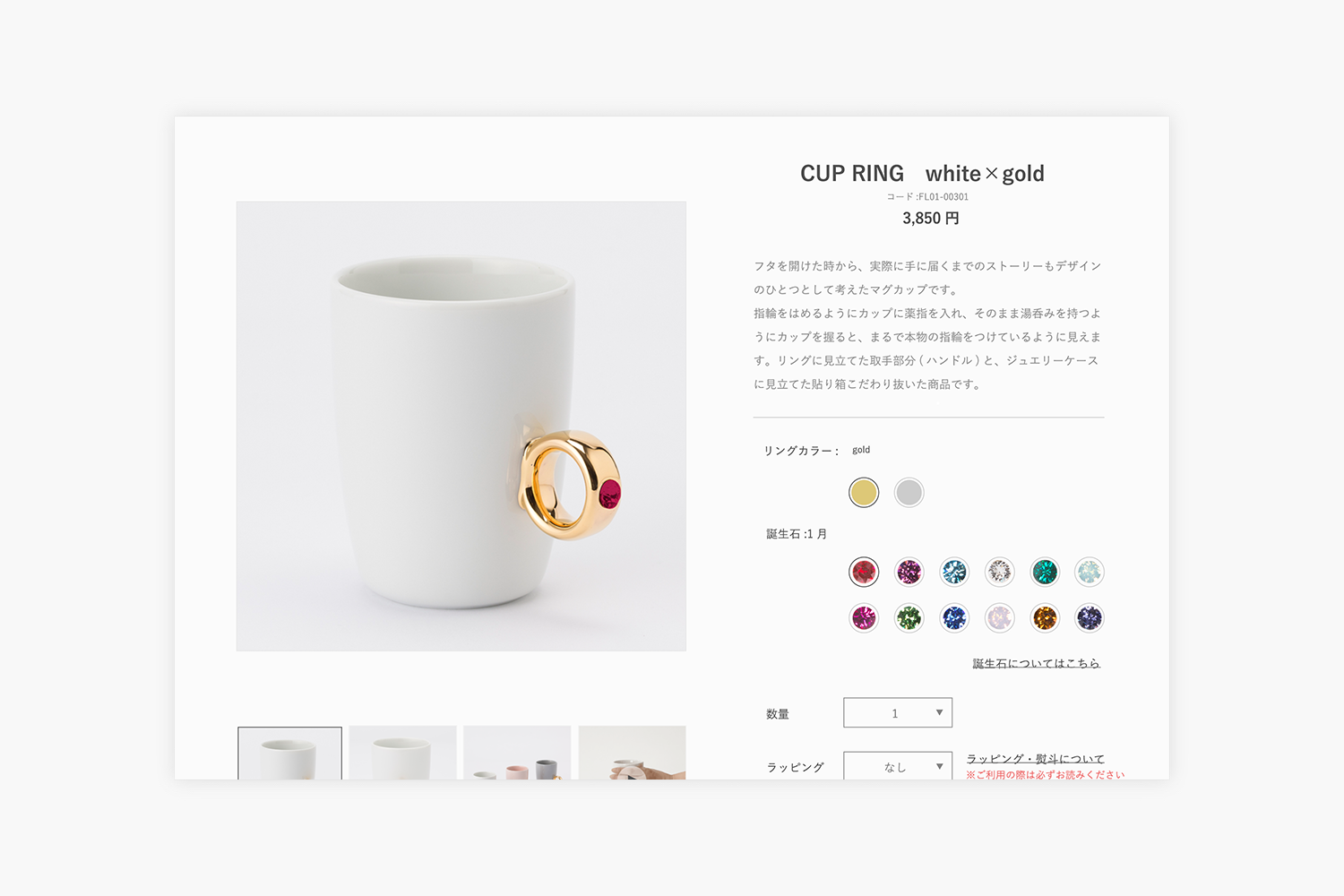 Floyd　ECサイトの商品詳細ページ