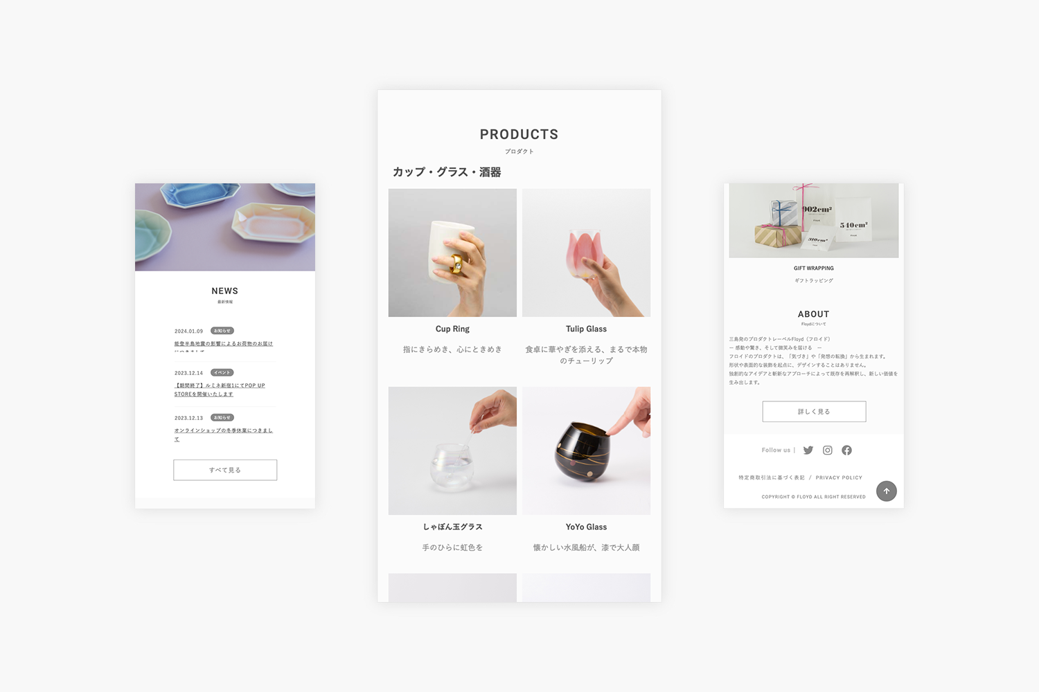 Floyd　ECサイトのモバイルページ