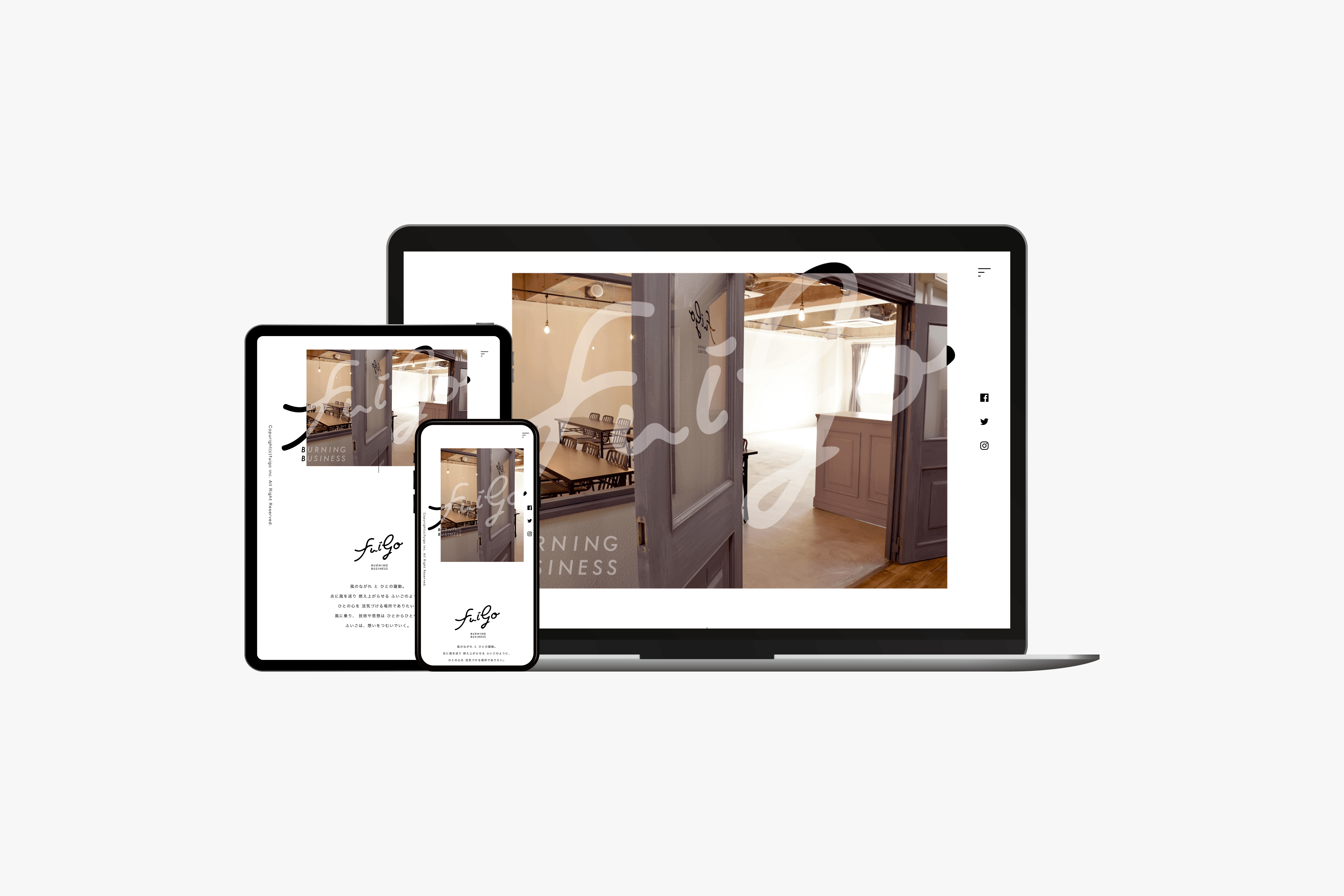 fuigo　サービスサイト