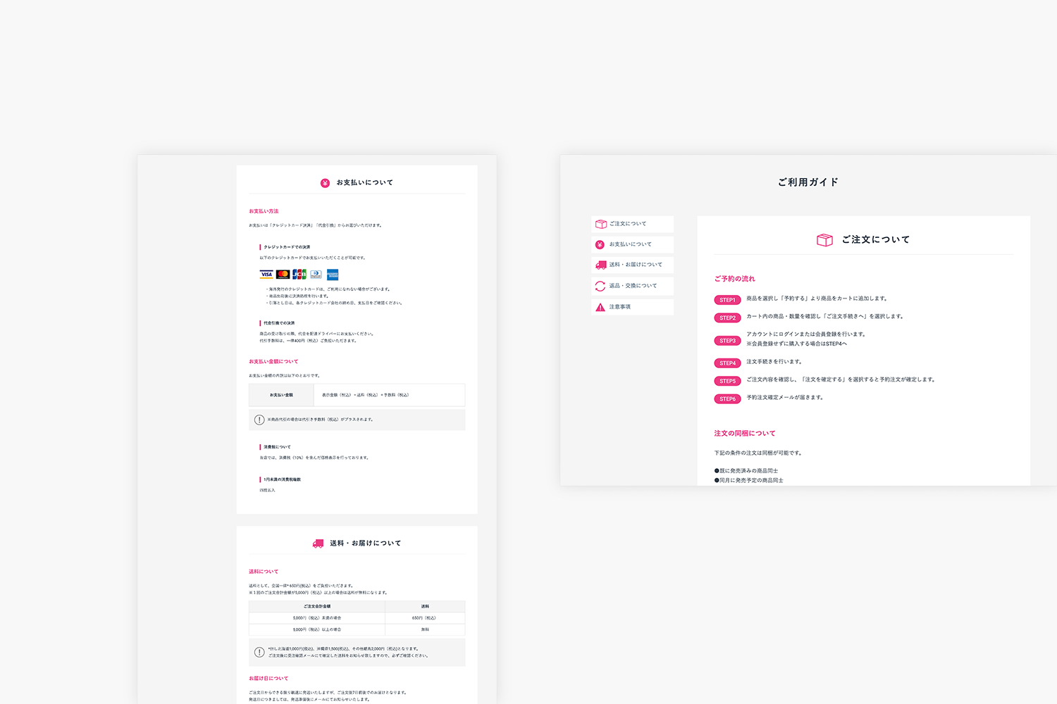 Funny knights　ECサイトの利用ガイドページ