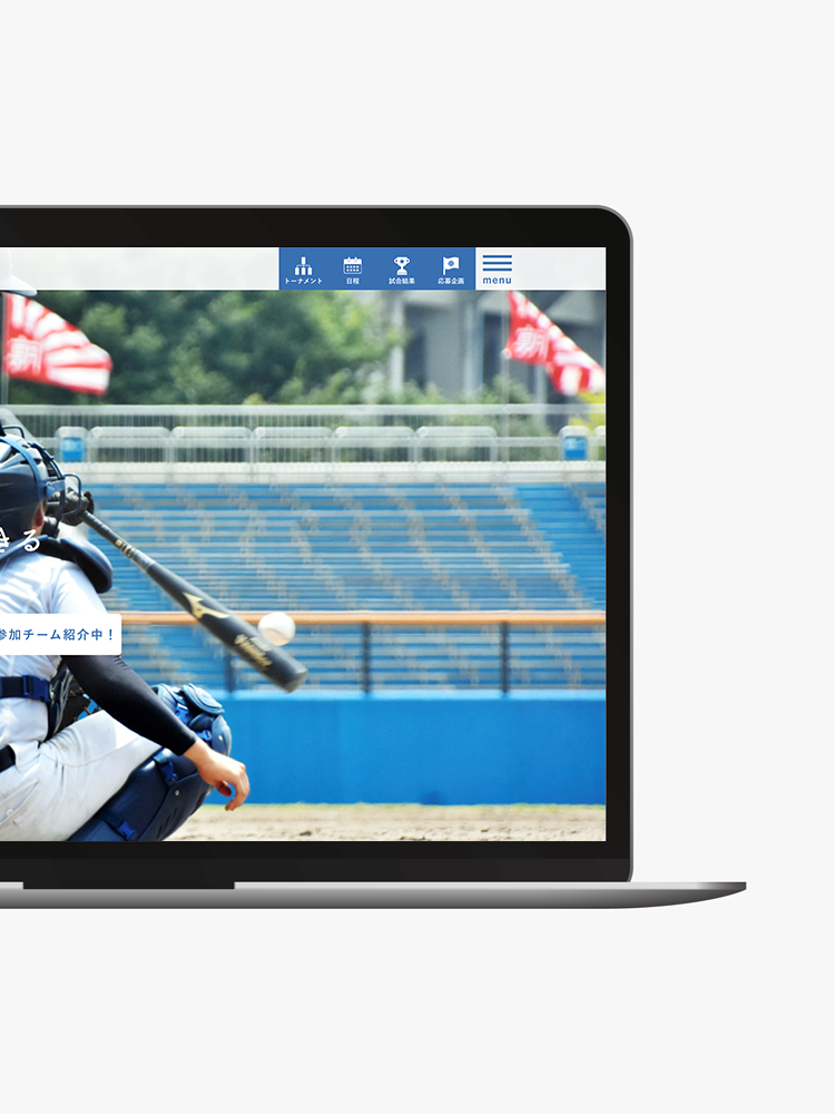 静岡県高等学校野球連盟　Webサイト