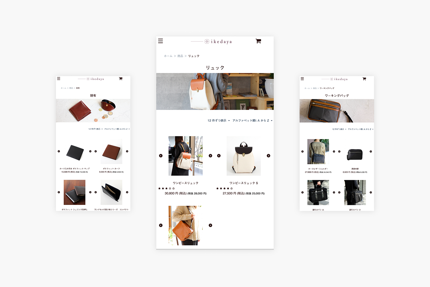 池田屋カバン店　ECサイトのモバイルページ