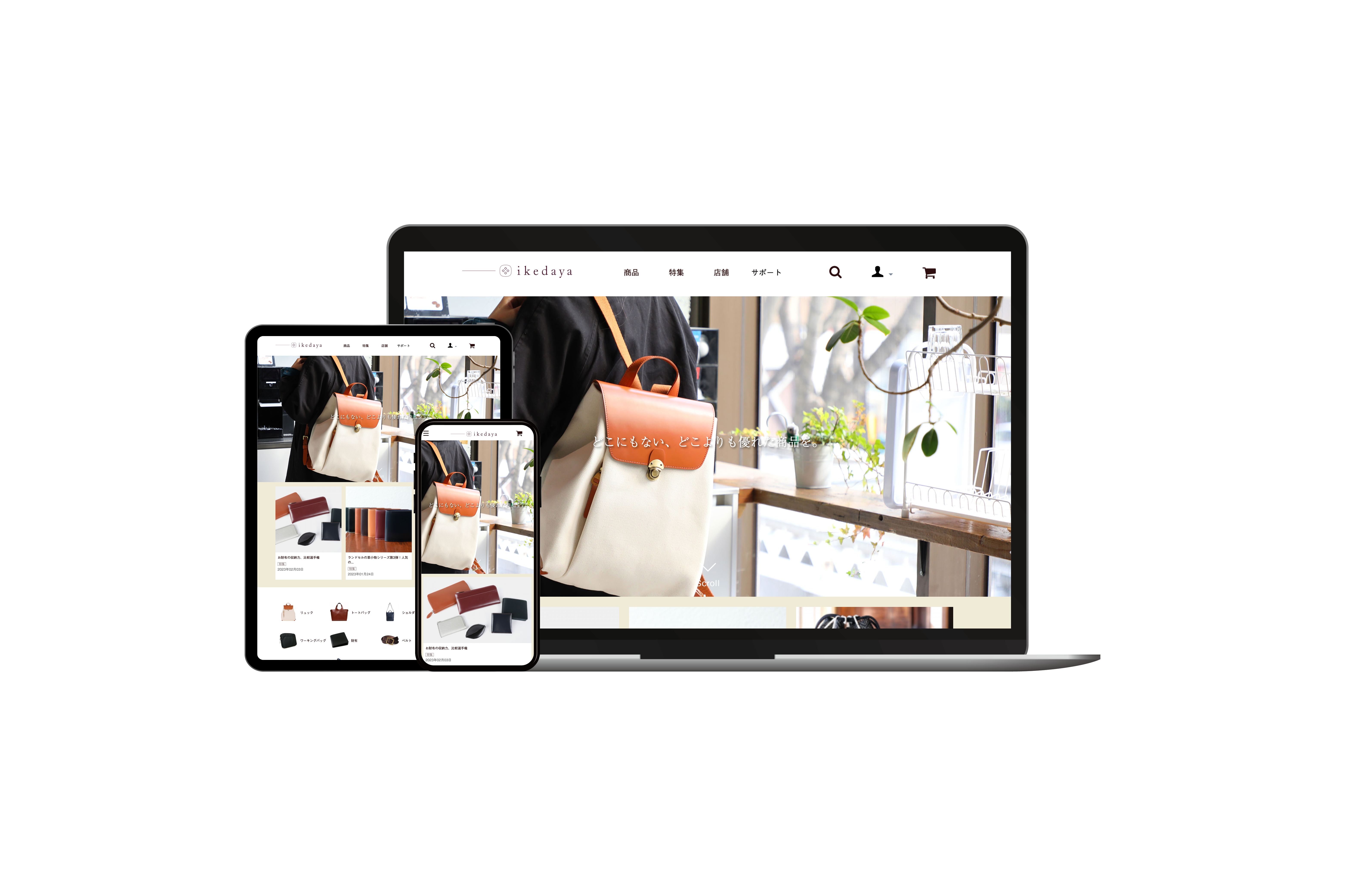 池田屋カバン店　ECサイト