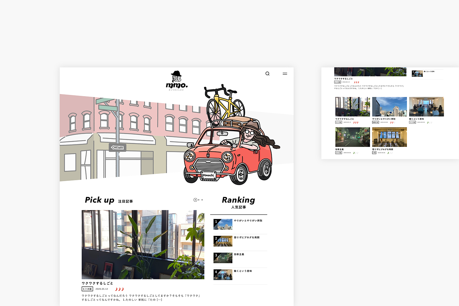 きこりのこしかけ　ブログサイトのトップページ