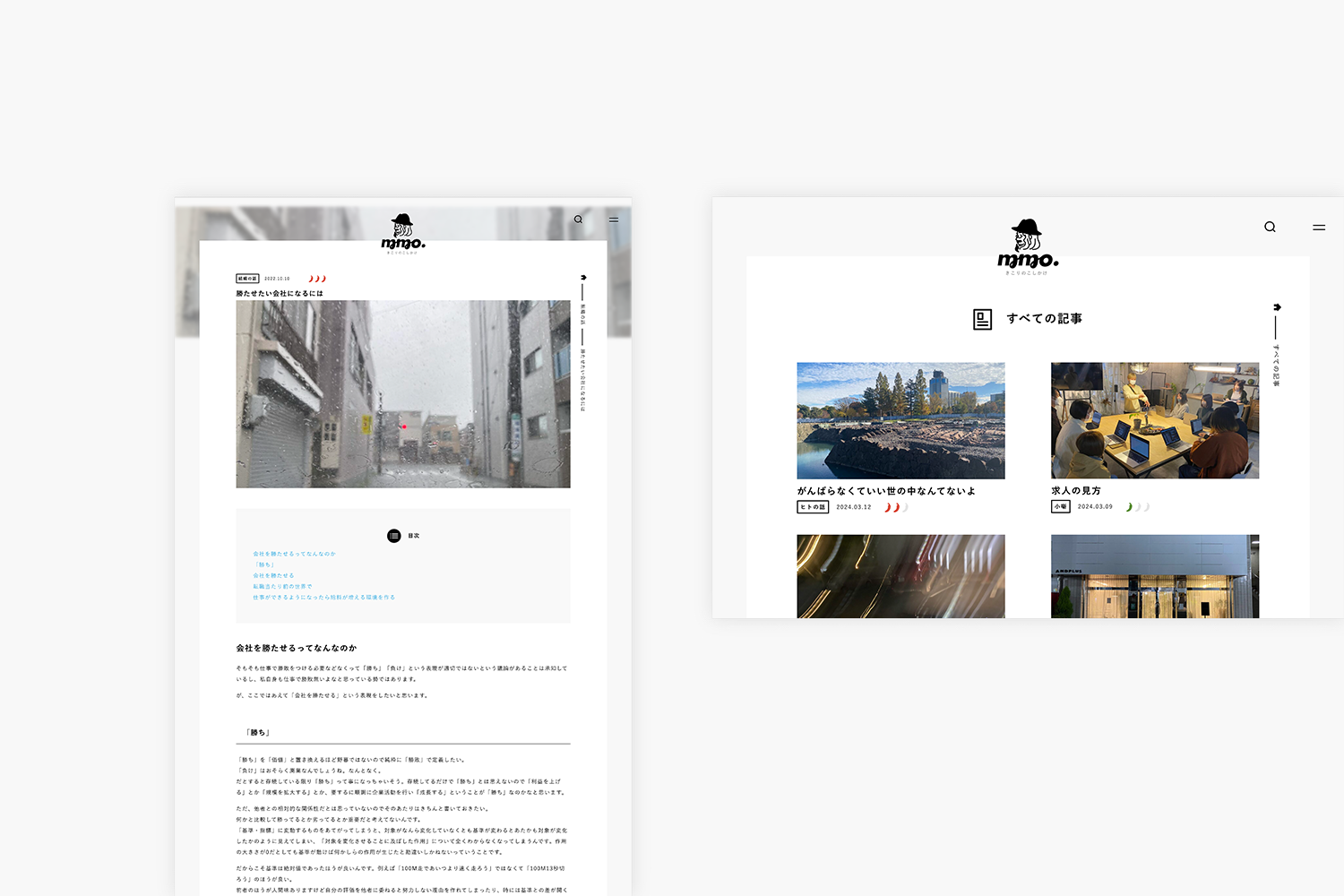 きこりのこしかけ　ブログサイトのブログページ