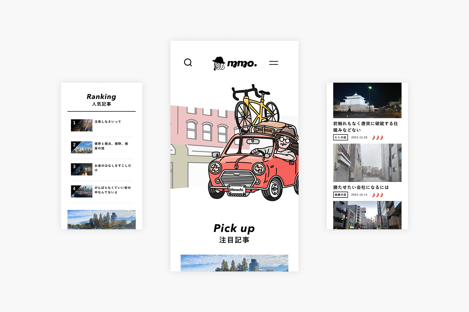 きこりのこしかけ　ブログサイトのモバイルページ