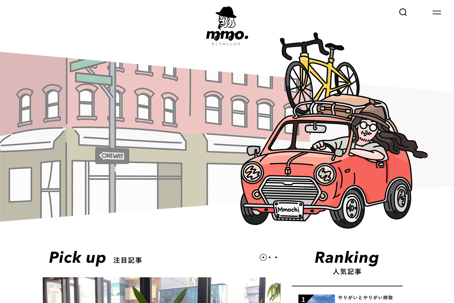 きこりのこしかけ　ブログサイト