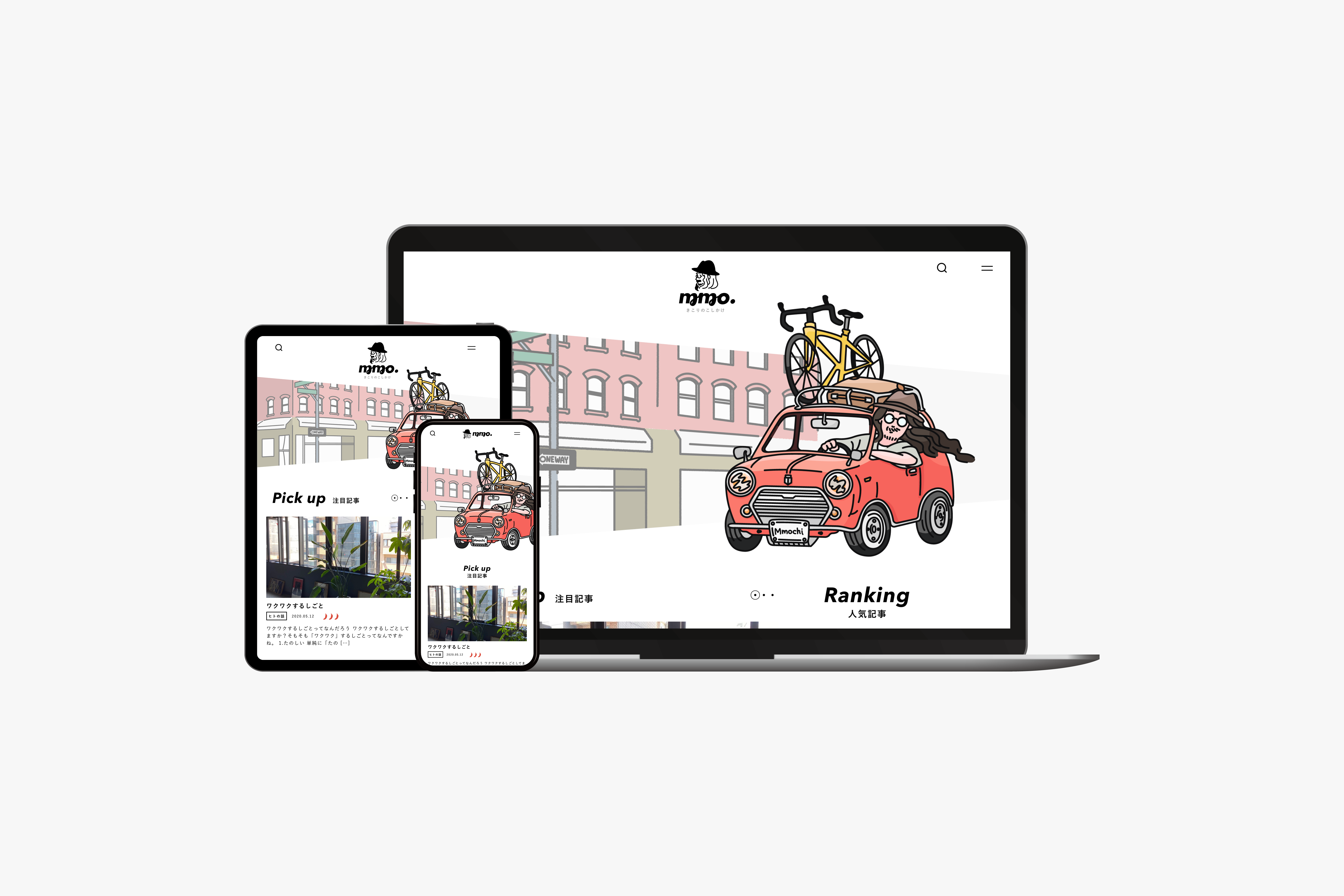 きこりのこしかけ　ブログサイト