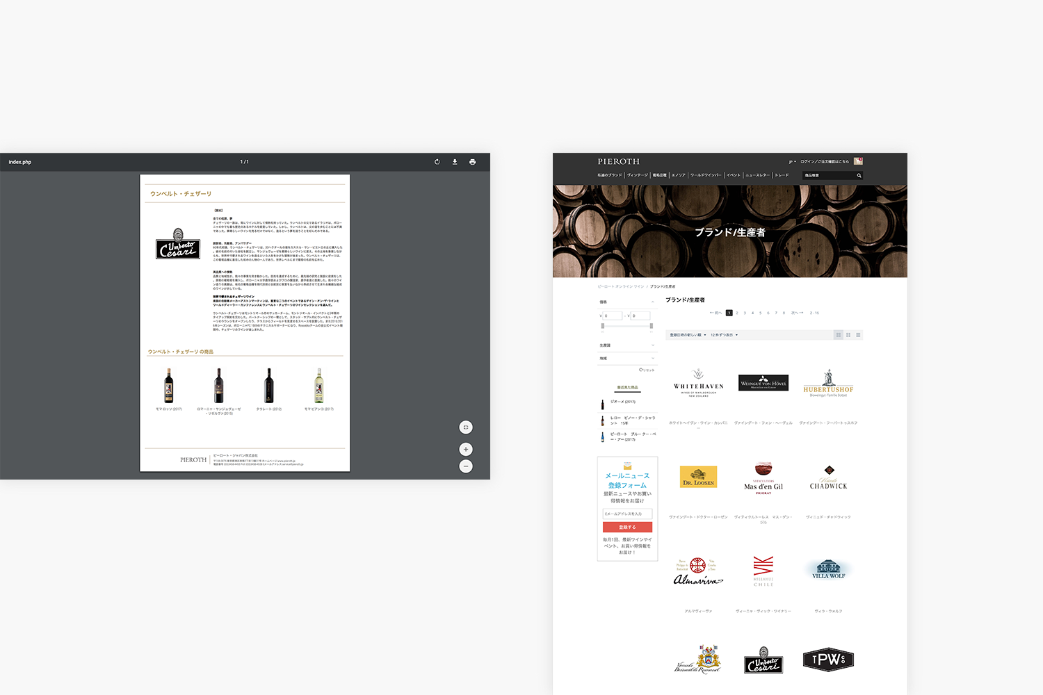 ピーロート・ジャパン　ECサイトのブランドページ