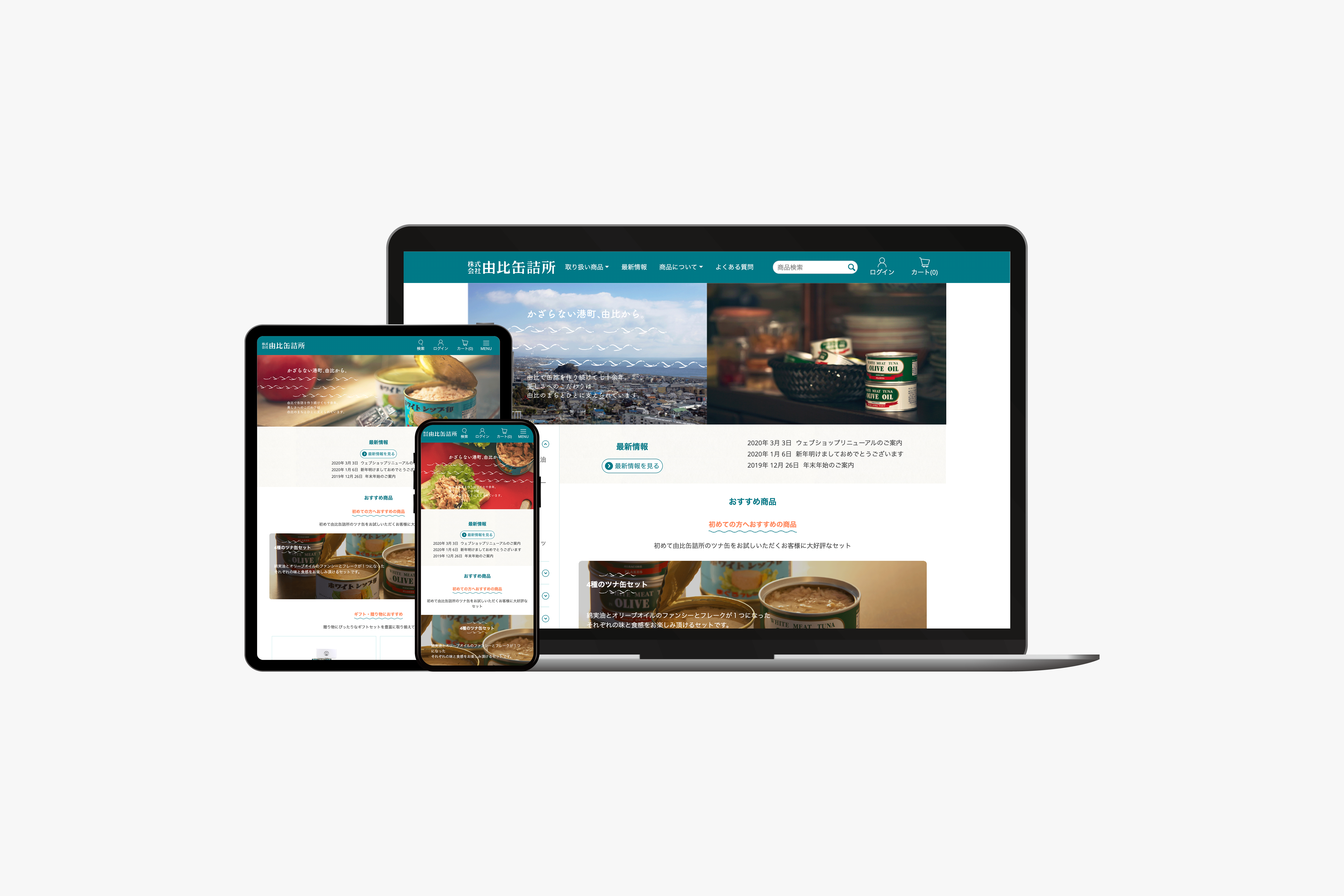由比缶詰所　ECサイト