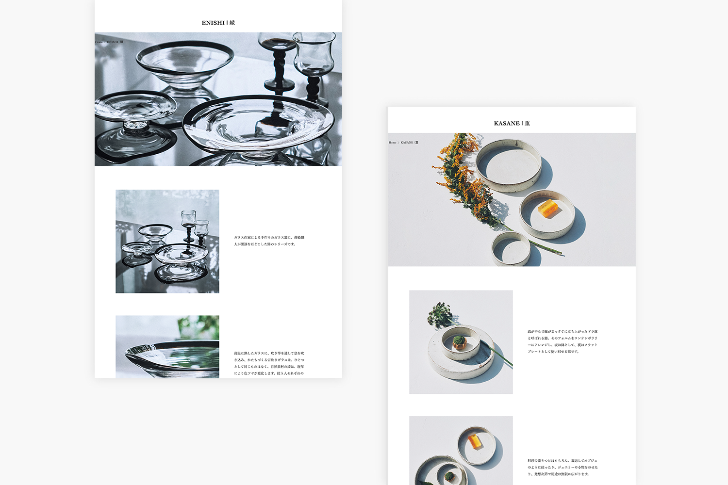 COCHI　ECサイトのコレクションページ