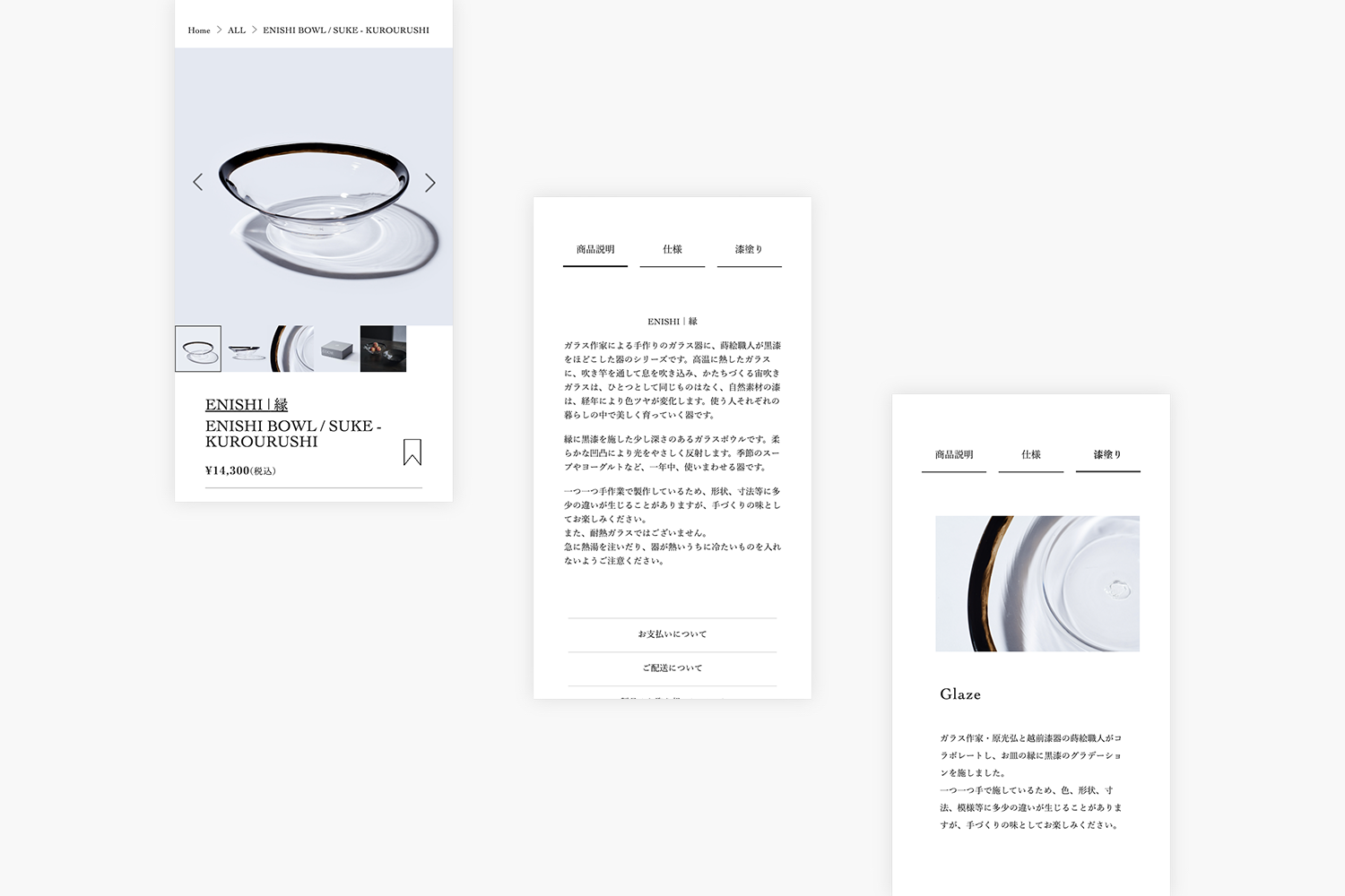 COCHI　ECサイトのモバイルページ