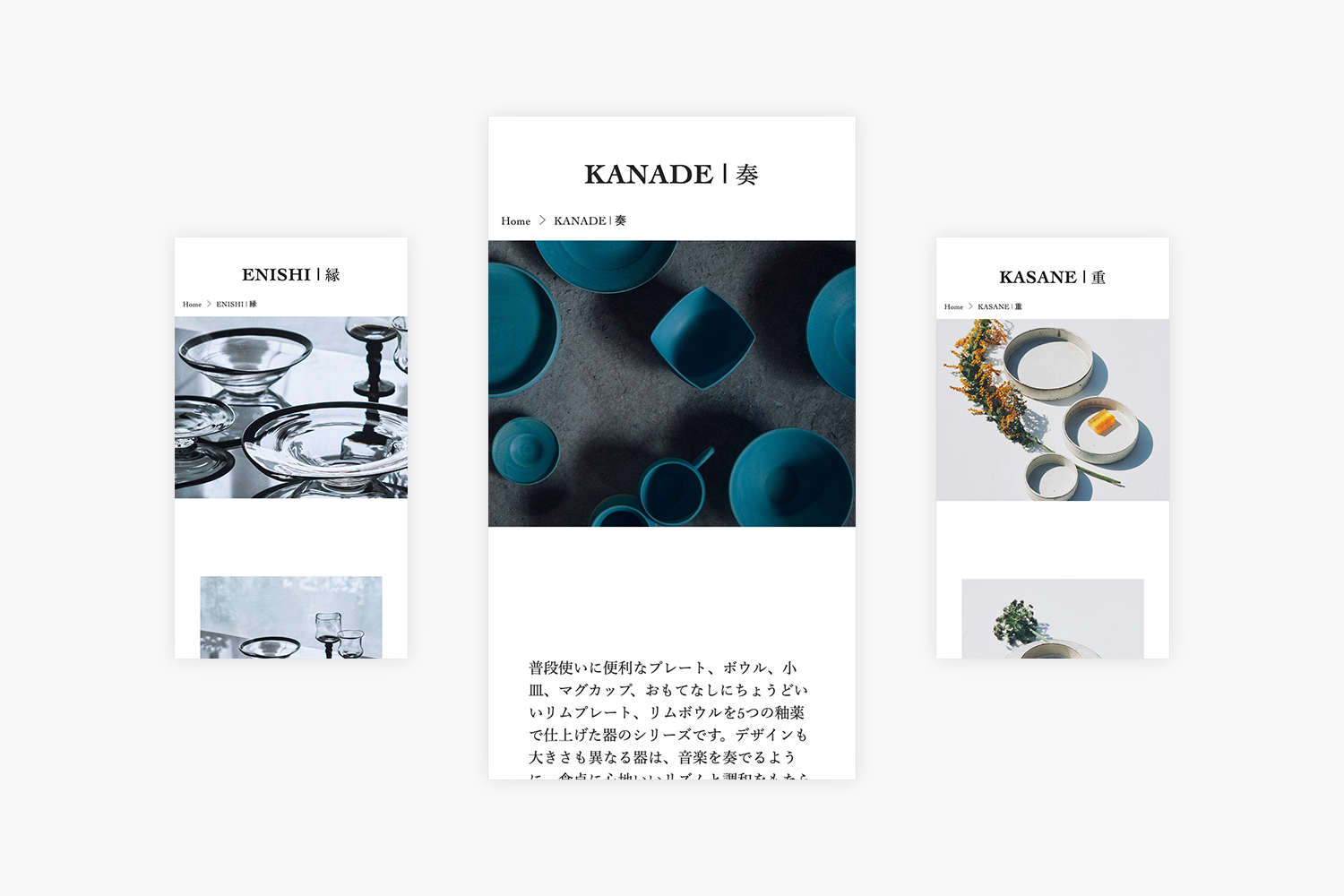 COCHI　ECサイトのモバイルページ