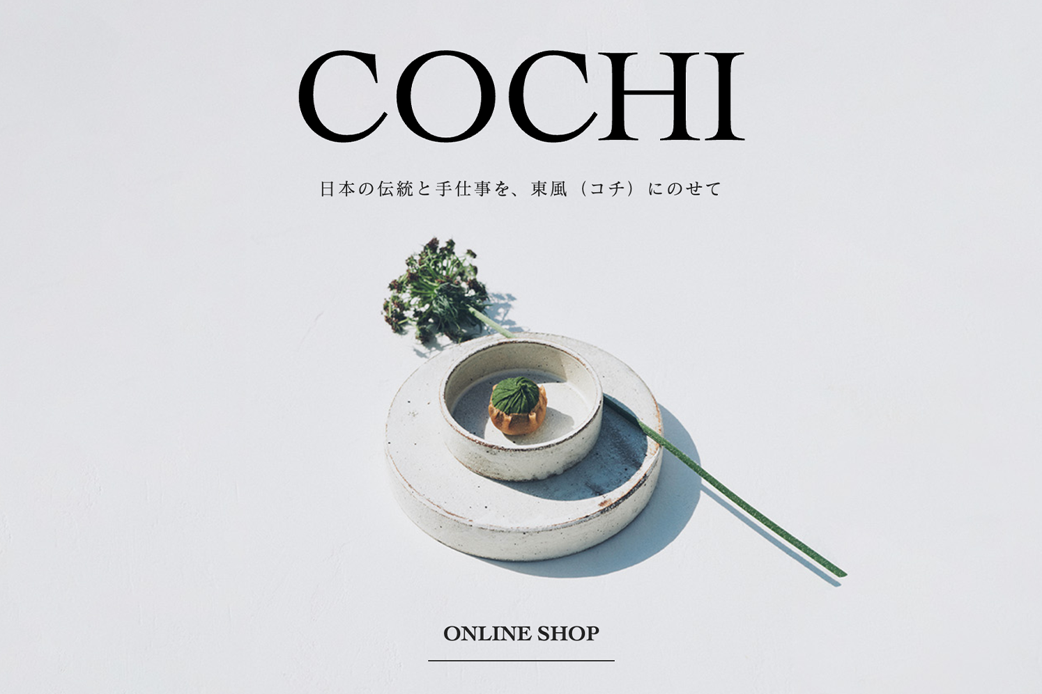 COCHI　ECサイト