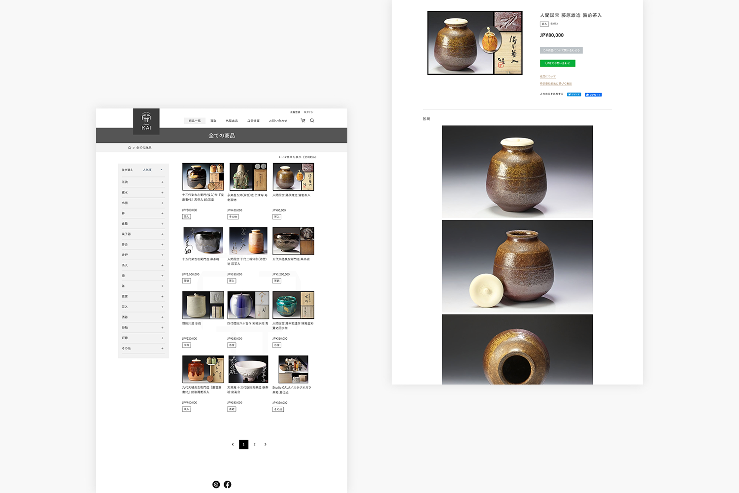 ギャラリー開　ECサイト