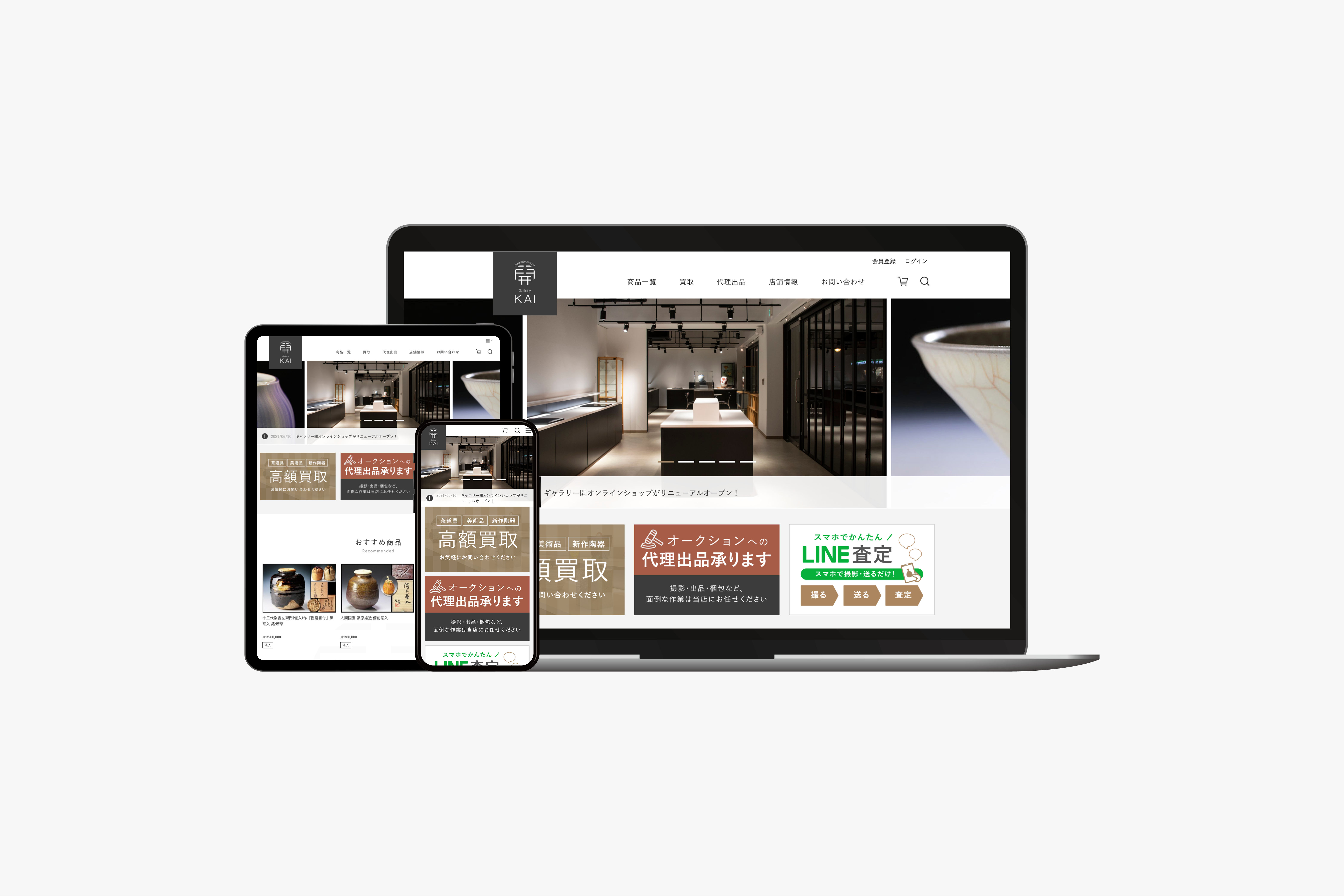 ギャラリー開　ECサイト