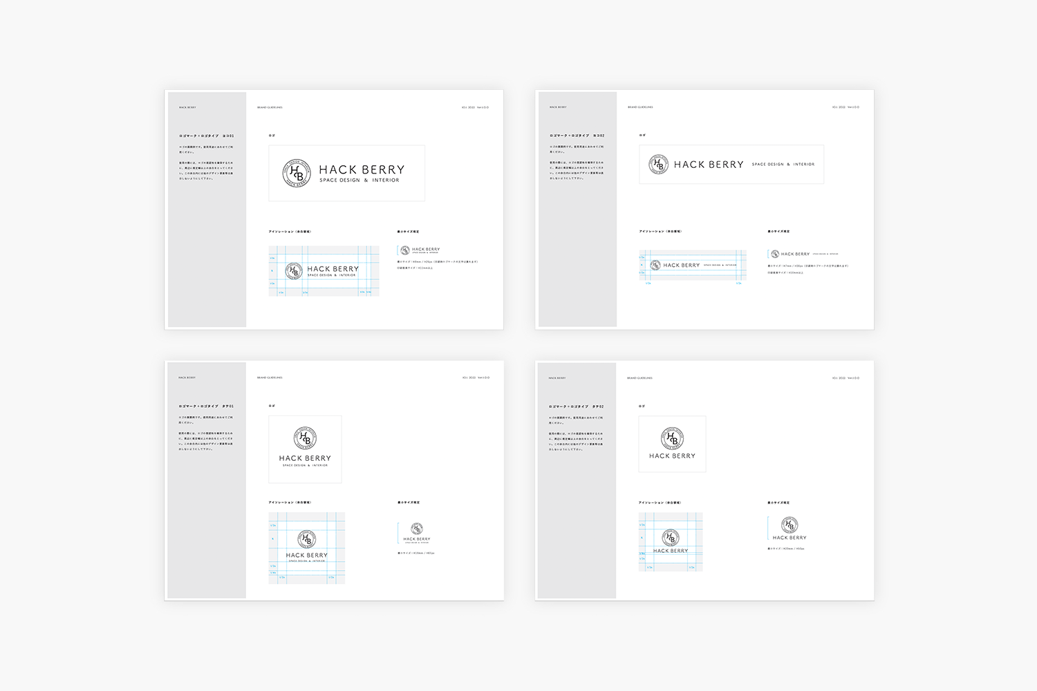 ハックベリー　ロゴデザインのガイドライン