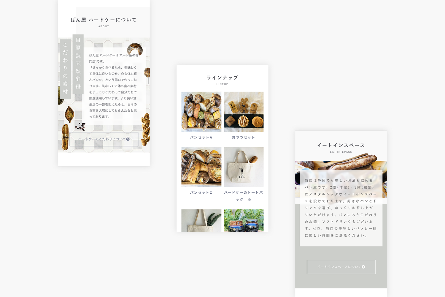 ハードケー　ECサイトのモバイルページ