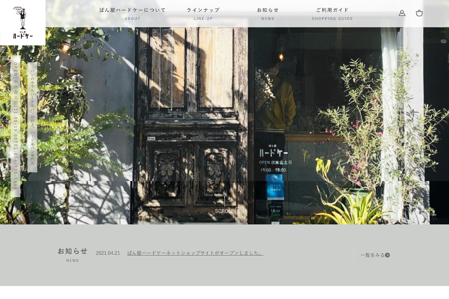 ハードケー　ECサイト