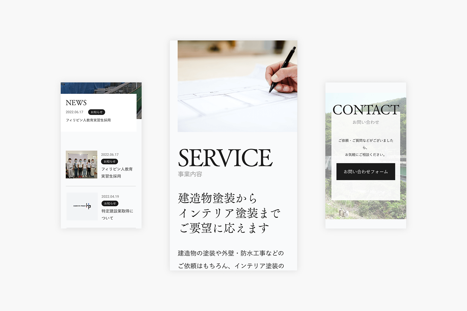 ヒラタプランニング　コーポレートサイトのモバイルページ