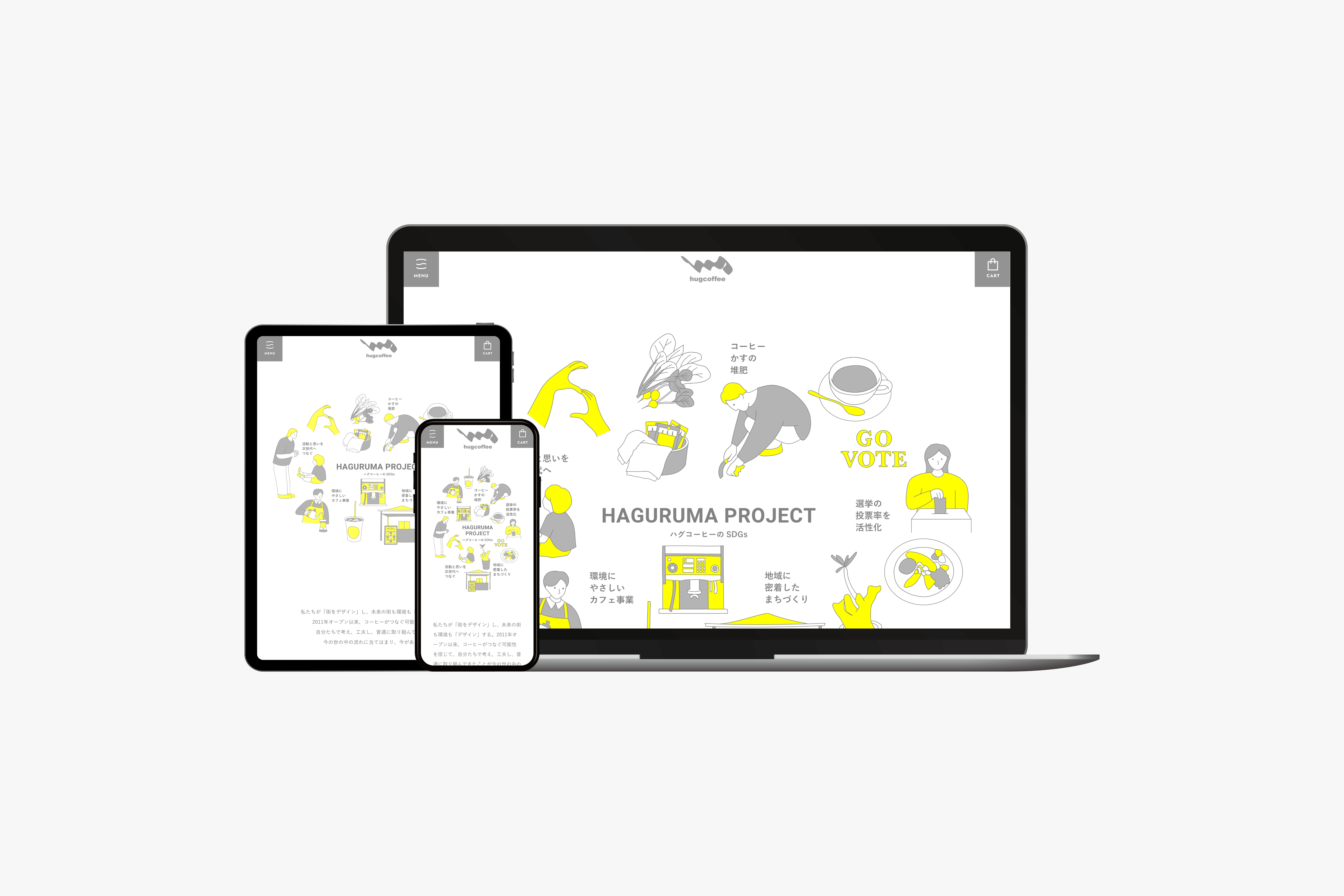 ハグコーヒー　SDGsページ