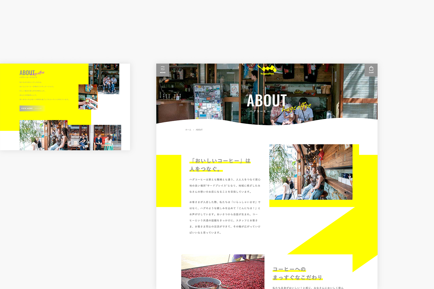 hugcoffee　ECサイトのABOUTページ