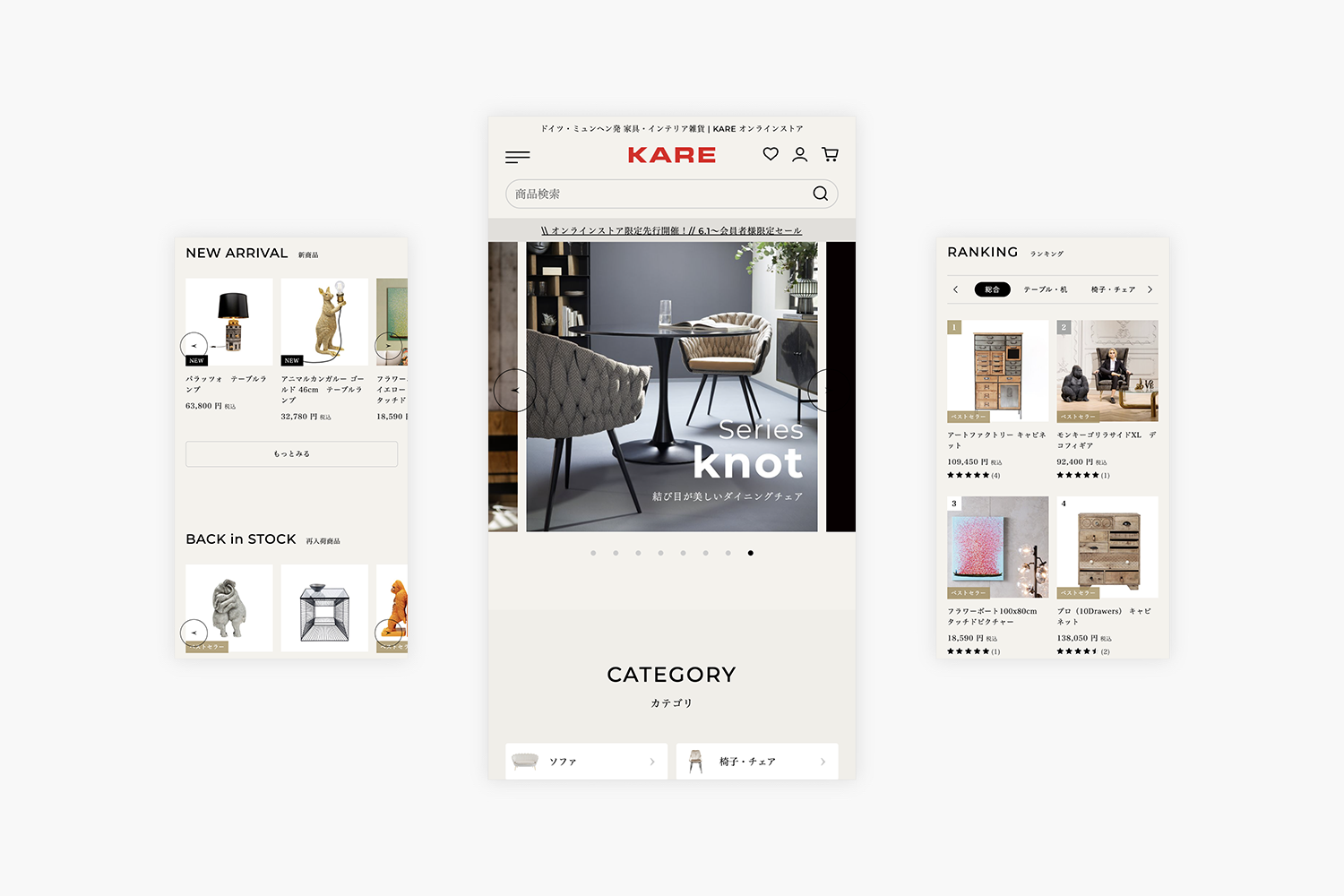 KARE　ECサイトのモバイルページ