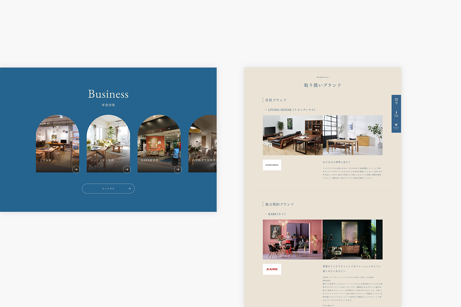 リビングハウス　コーポレートサイトの事業紹介ページ