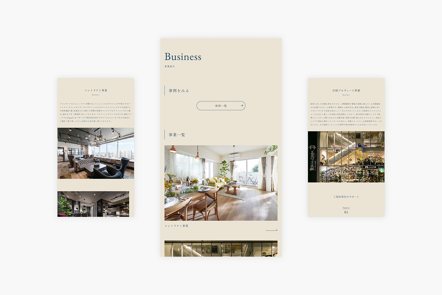 リビングハウス　コーポレートサイトのモバイルページ