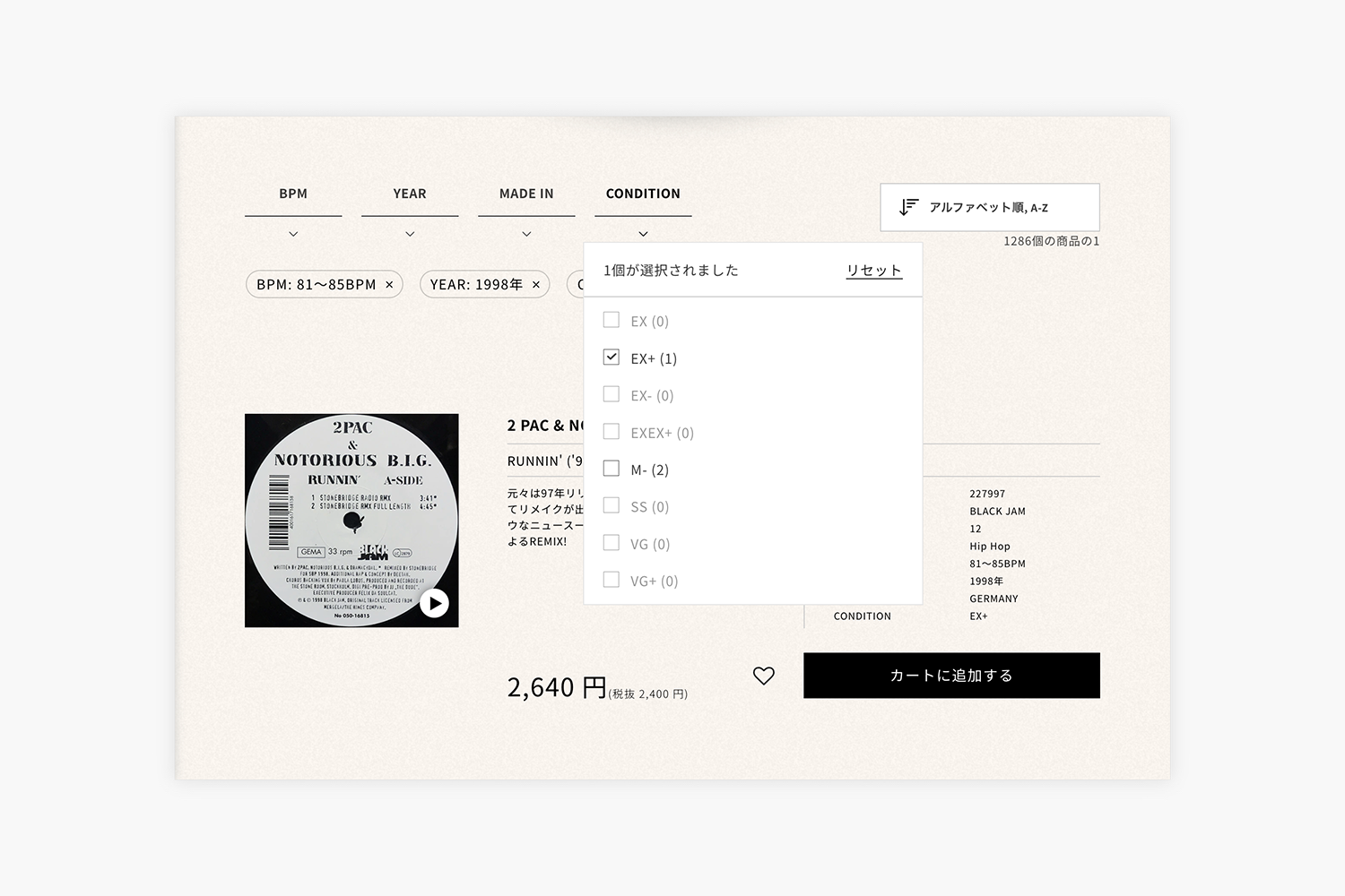 ネクストレコード　ECサイトの商品一覧ページ