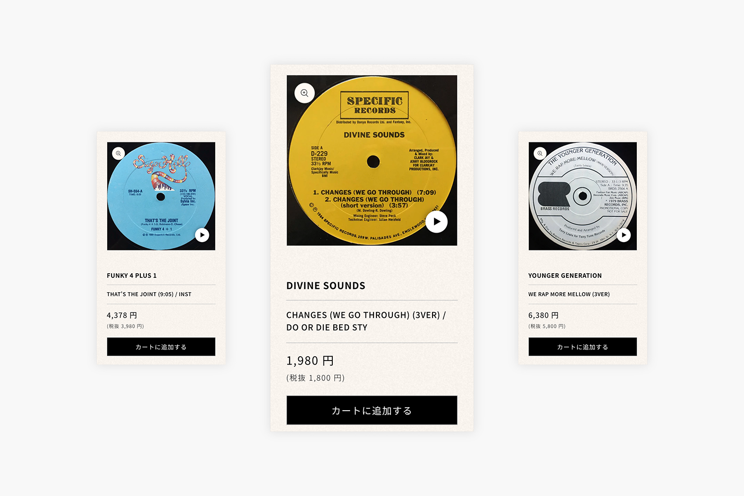 ネクストレコード　ECサイトのモバイルページ