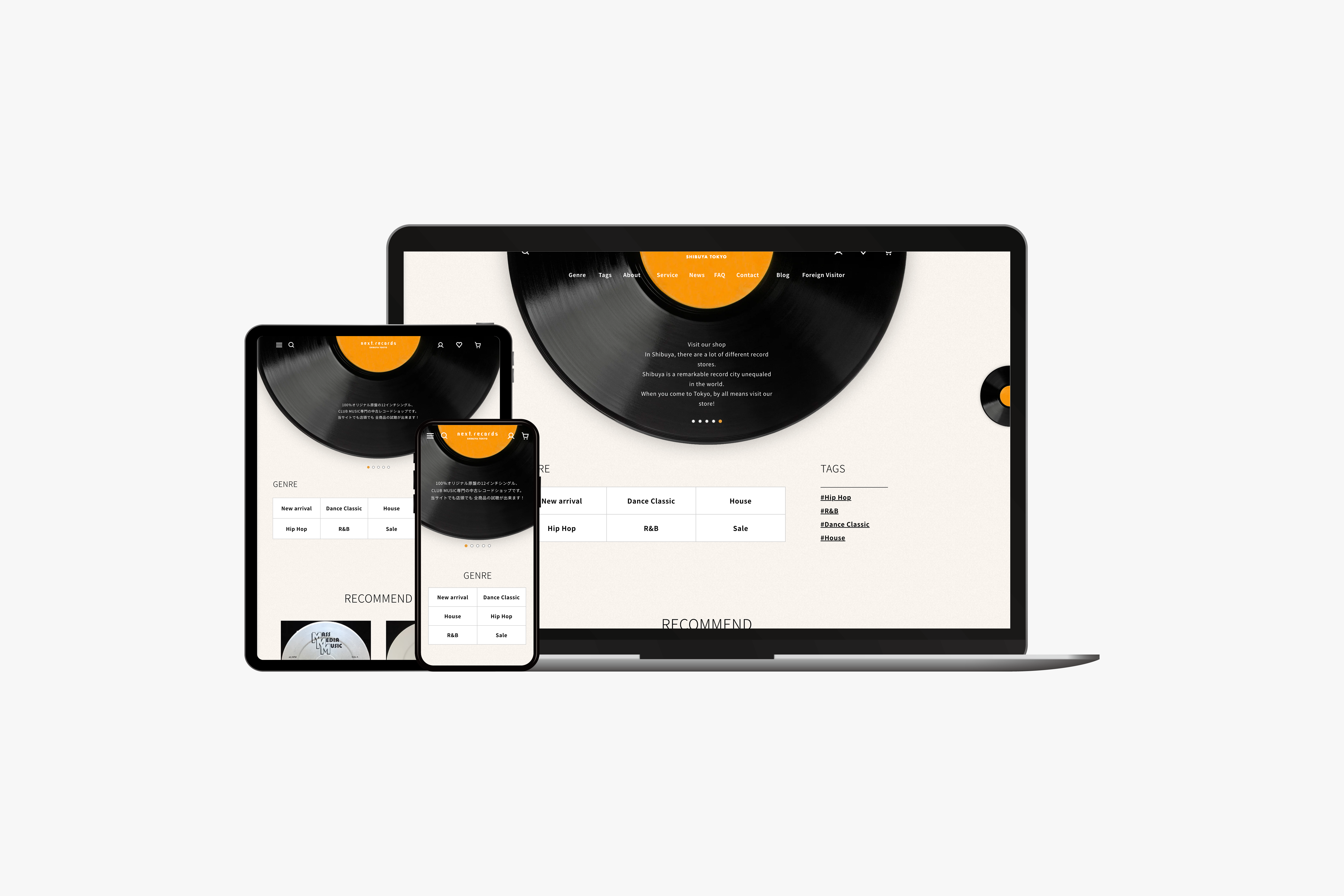 ネクストレコード　ECサイト
