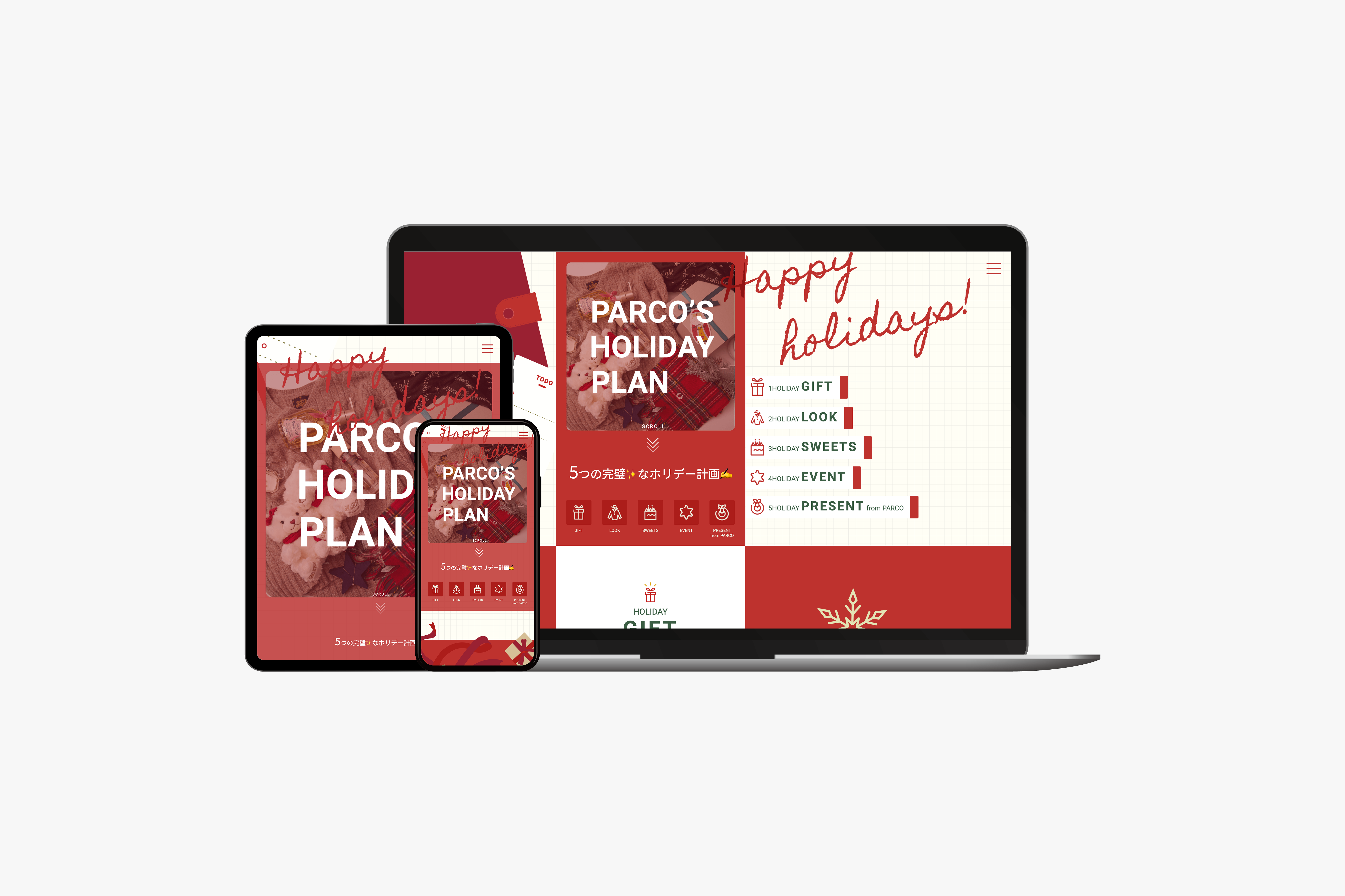 静岡パルコ　クリスマス特集ページ