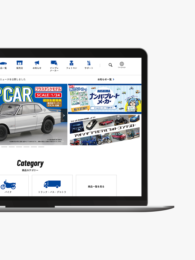 SCALE MODEL LINEUP　サービスページ