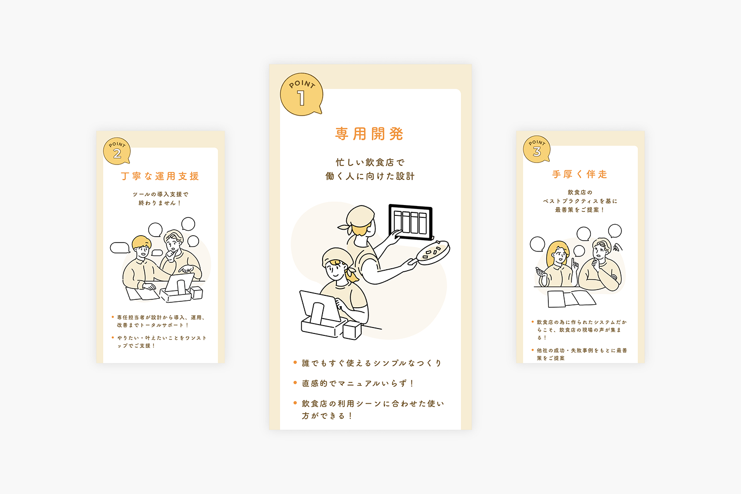 ツナグNe！　サービスサイトのモバイルページ