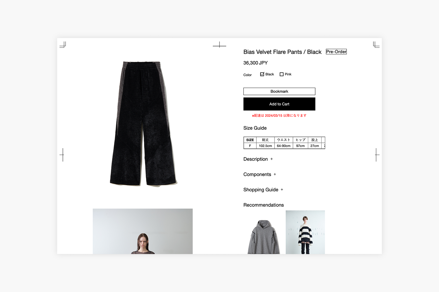 VOLTAGE CONTROL FILTER　ECサイトの商品詳細ページ