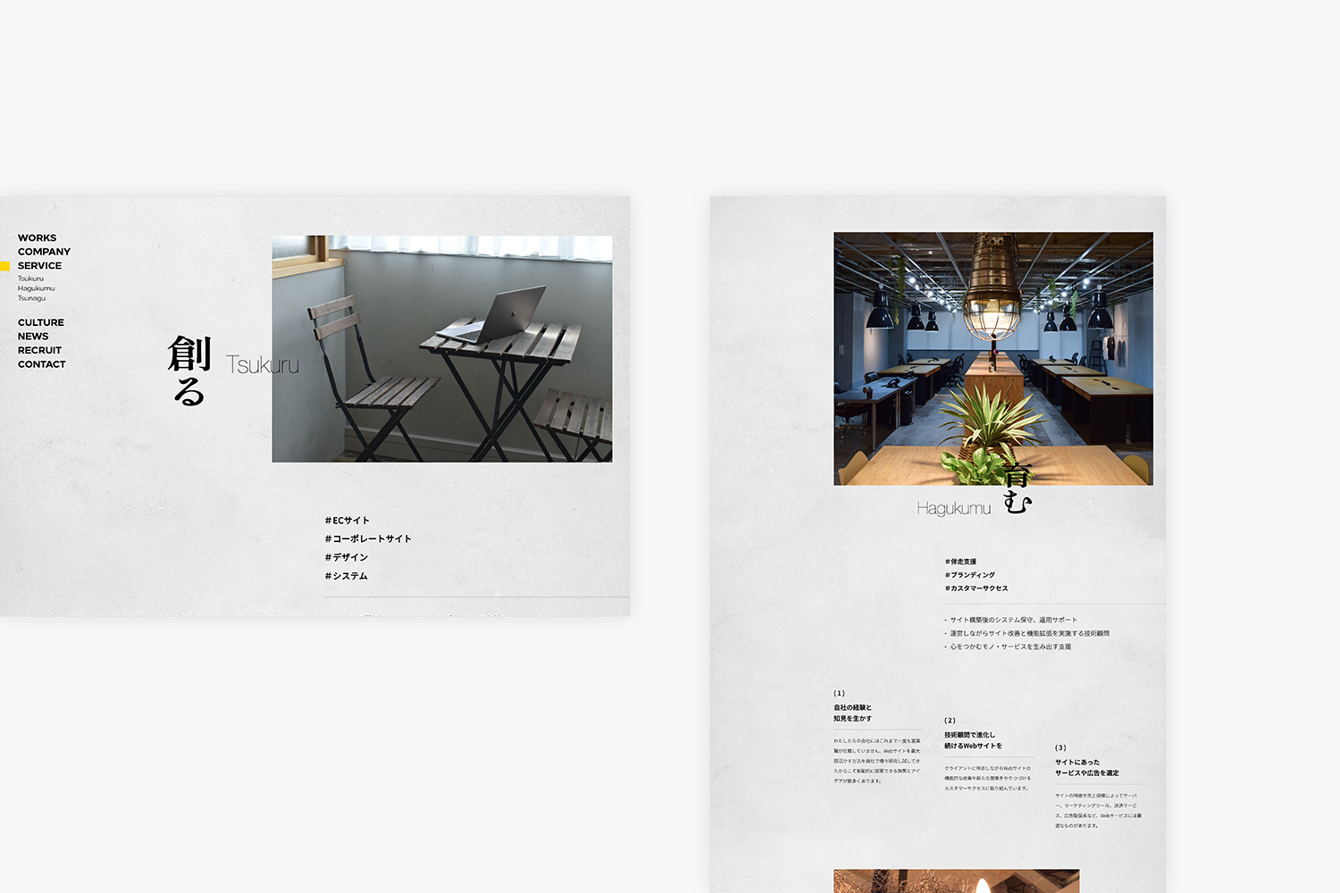 あんどぷらす　コーポレートサイトのSERVICEページ