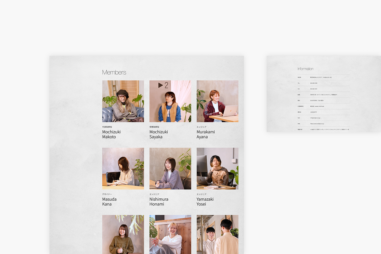 あんどぷらす　コーポレートサイトのCOMPANYページ