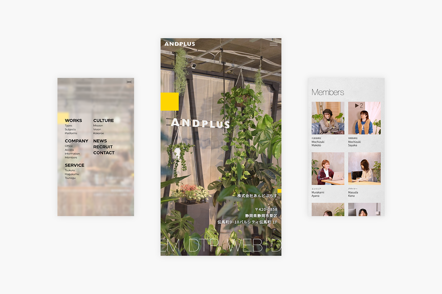 あんどぷらす　コーポレートサイトのモバイルページ
