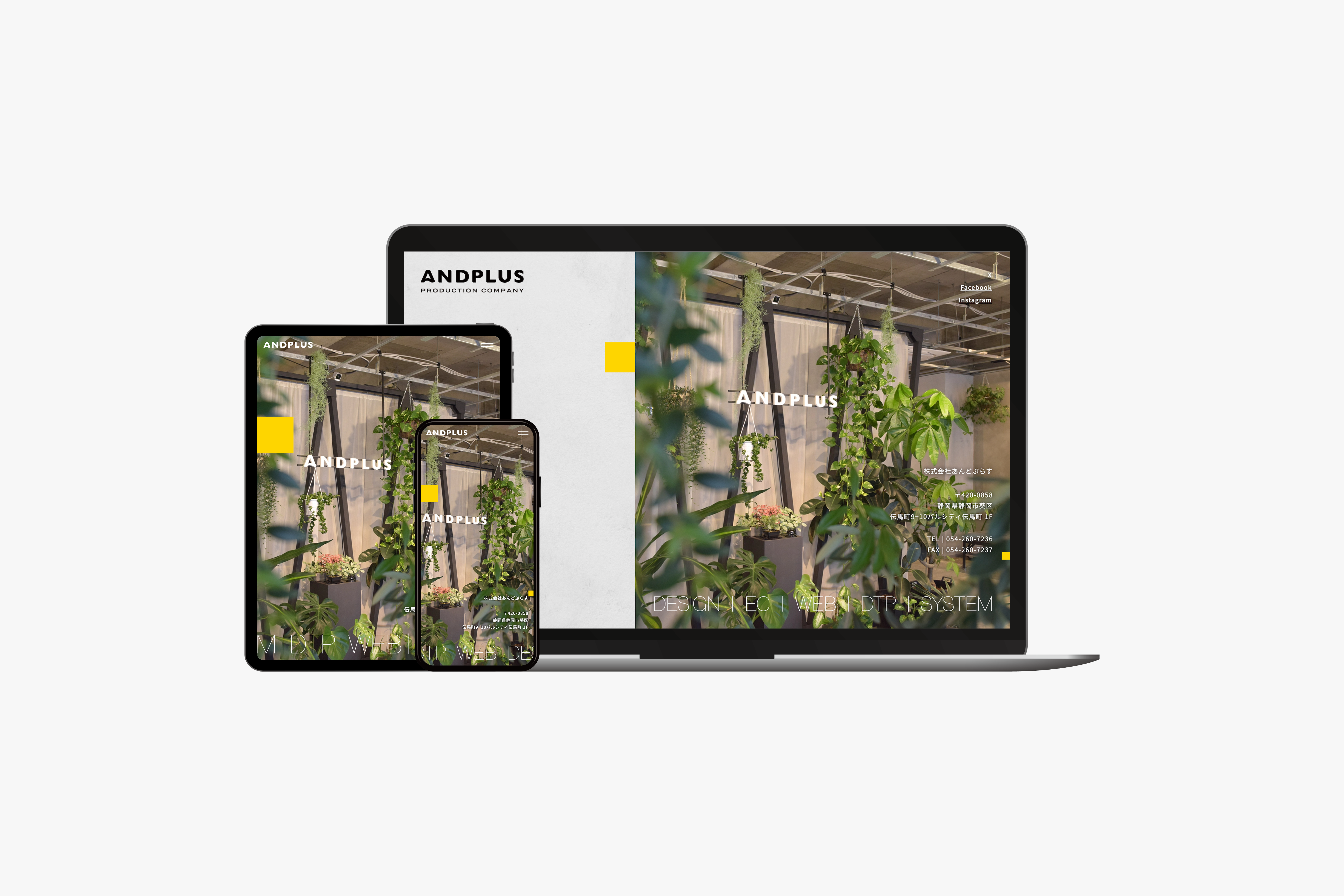 あんどぷらす　コーポレートサイト