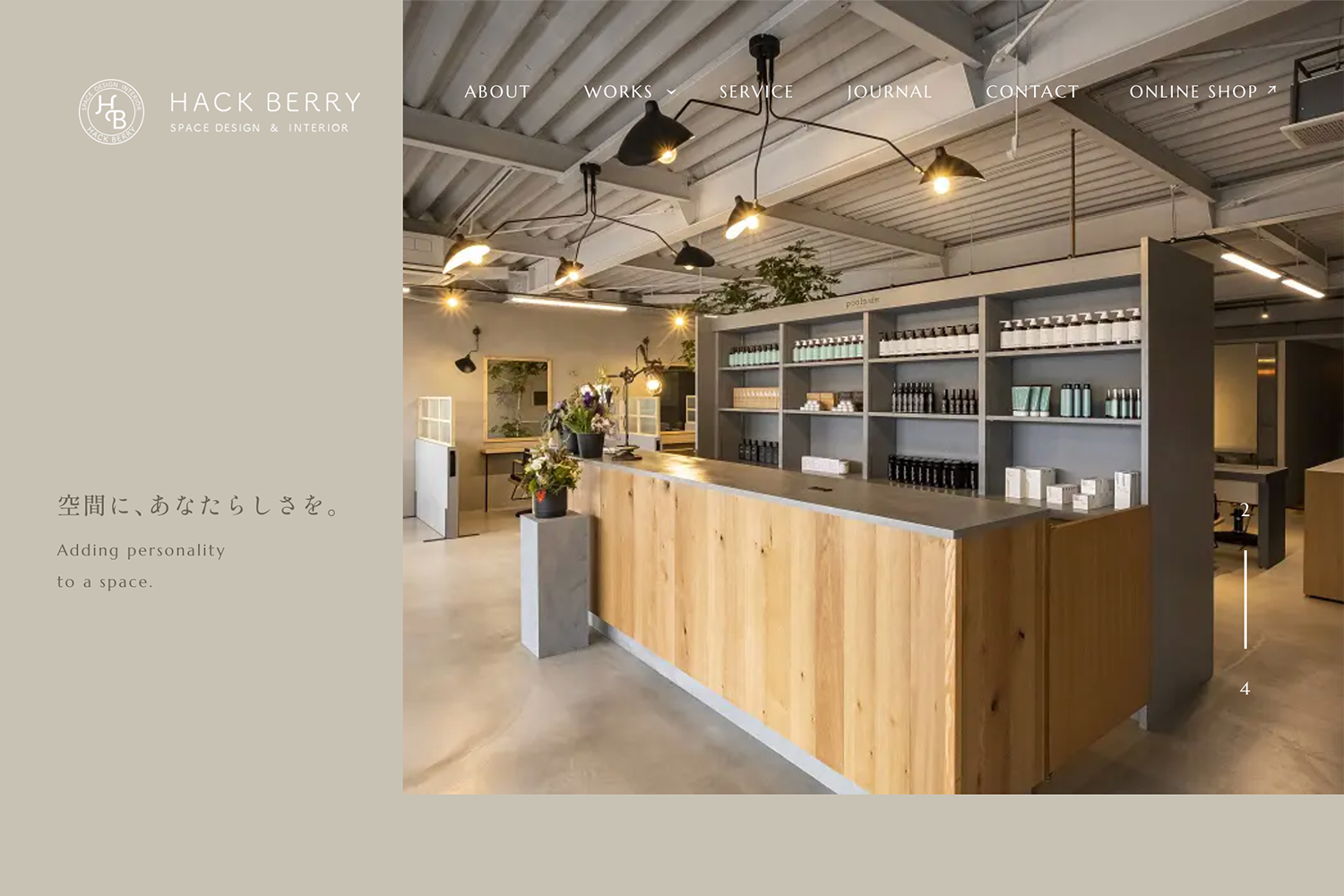 ハックベリー　コーポレートサイト