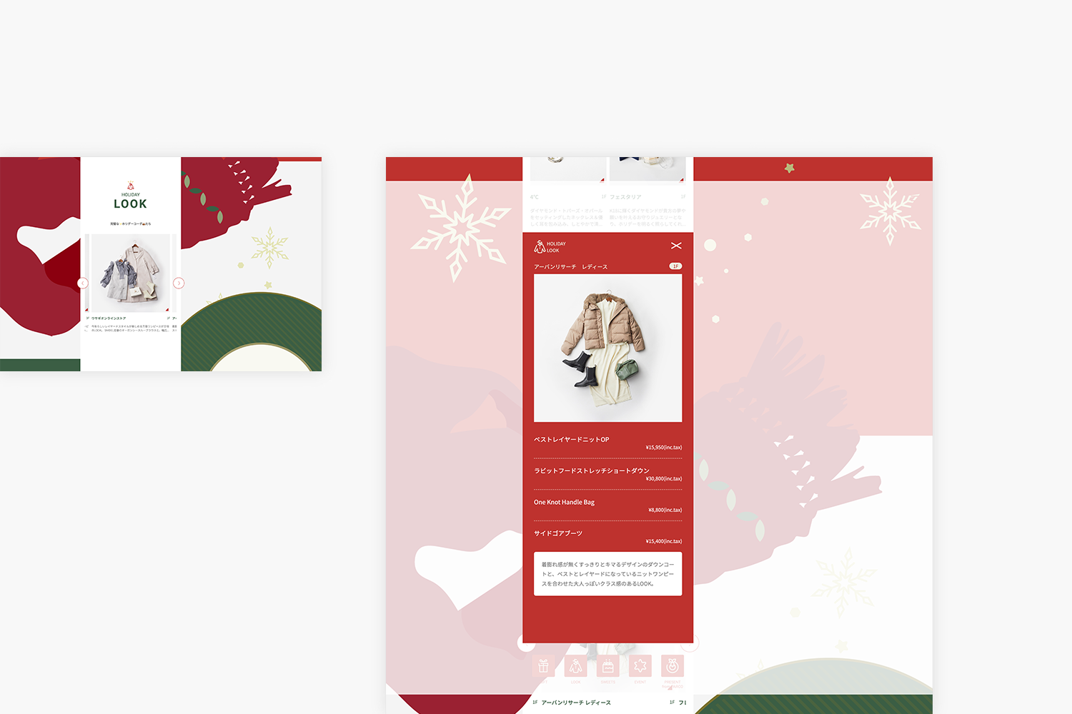 静岡パルコ　クリスマス特集ページの商品紹介コンテンツ