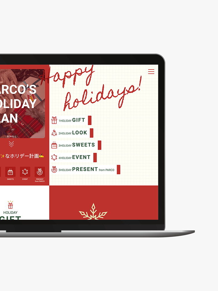 静岡パルコ　クリスマス特集ページ