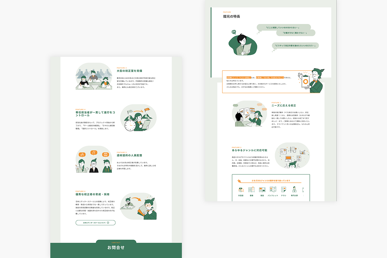 文字工房燦光　コーポレートサイトのサービスページ