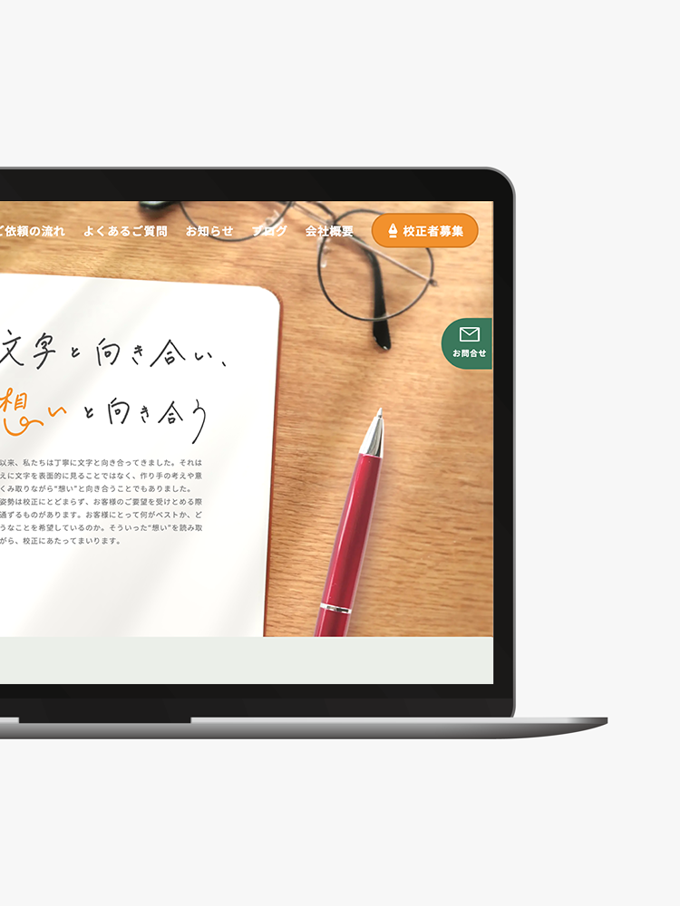 文字工房燦光　コーポレートサイト