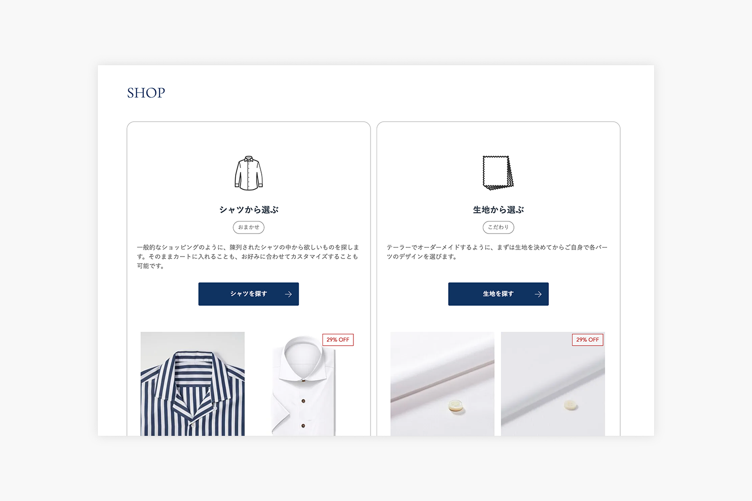 KEI　ECサイトの商品ページ